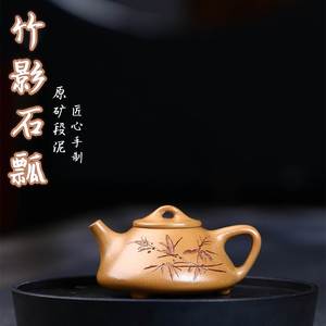 竹瓢宜兴紫砂壶原矿段泥手制茶壶茶具礼品