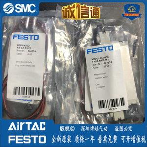 FESTO电磁阀VUVG-L14-LK14-T32C-P53C-T-AT-G18-1H2L-1P3-S