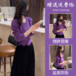 春装女款2024年新款茶系穿搭配一整套时尚韩系紫色上衣减龄两件套