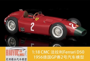 1:18 CMC 法拉利Ferrari D50 1956德国GP赛2号汽车模型