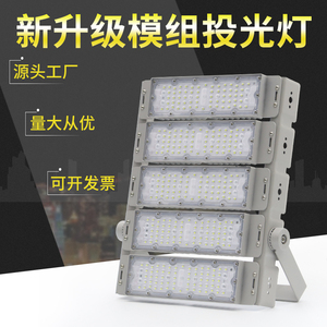 led模组隧道灯投光灯户外防水泛光灯100w200w球场照明灯船用射灯