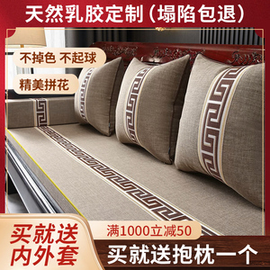 订制实木中式乳胶坐垫办公室红木沙发垫子罗汉床套罩防滑座垫定制