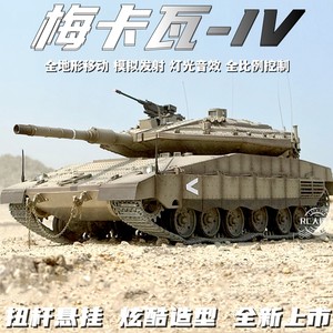 恒龙遥控坦克梅卡瓦超大履带金属电动对战越野男孩玩具四驱遥控车