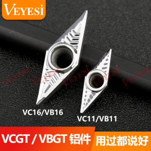 数控铝用刀片VCGT1604/VBGT110302H01尖刀精车刀粒35度外圆内孔车