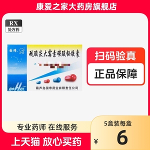 归鹤 硫酸庆大霉素碳酸铋胶囊 10粒 肠炎药 庆大霉素颗粒 人用 硫酸 青大霉素 硫酸庆大霉素 硫酸庆大霉素胶囊