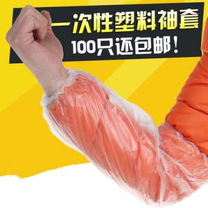 只一次性套袖防水防污透明塑料加厚厨房家用工作成人护袖袖套围裙