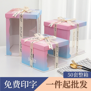 时尚渐变蓝色粉色半透明生日蛋糕盒子6 8 10 12寸单层双层加高包