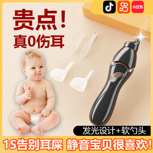 婴幼儿童吸耳屎神器专用带灯发光不伤耳朵安全的硅胶挖勺宝宝家用