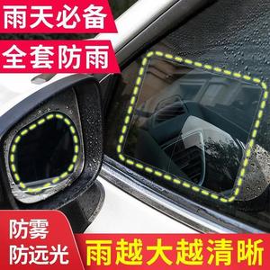 汽车后视镜防雨贴膜神器反光倒车用镜子专用防水防雾膜车窗侧玻璃