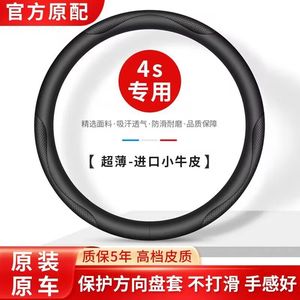 适用23款本田方向盘套真皮雅阁CRV艾力绅缤智型格URV皓影专用把套