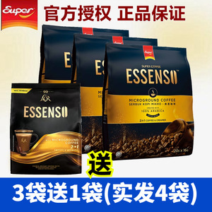超级牌艾昇斯研磨二合一咖啡Essenso微研磨阿拉比卡速溶咖啡粉
