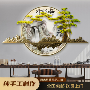 新中式茶室迎客松挂画茶桌茶台墙面装饰沙发背景墙装饰画玄关壁灯