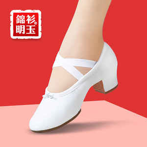 白色芭蕾舞蹈鞋女软底中跟练功跳舞形体训练成人专业教师广场舞鞋