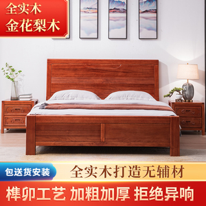 花梨木全实木床1.8米双人菠萝格木主卧大床现代简约红木床1.5米床