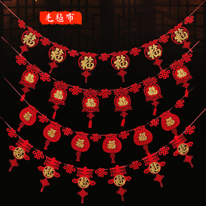 新年装饰品吊旗福字拉旗橱窗装扮布置春节中国结新年快乐灯笼拉花