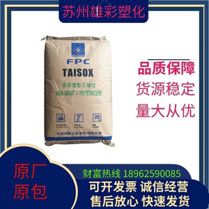 台湾台塑 HDPE 9001 双峰型分子量分布 高韧性 挤出食品级