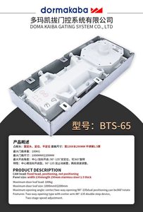 德国多玛同款BTS-65多玛地弹簧多玛地簧有框门无框门地弹璜定位款