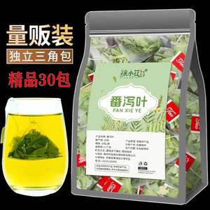 番泻叶官方旗舰店潘泻叶茶非减肥暴瘦通便片颗粒茶包通便茶治便秘排便润肠清肠排宿女性瘦身燃脂排油便男女士大肚子神器泻叶片正品