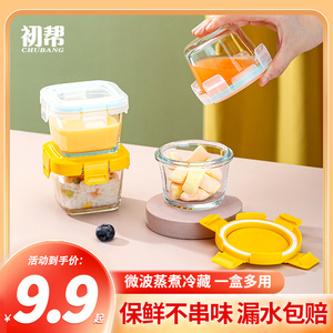 宝宝辅食盒玻璃保鲜储存可蒸煮蛋羹碗专用婴儿辅食碗留样工具套装