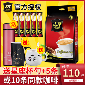 越南原装进口咖啡中原g7三合一原味速溶咖啡粉1600g条袋装100条