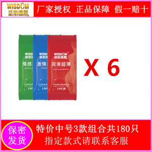 威斯德曼安全套男用超薄光面带刺狼牙颗粒避孕套家庭夜场G点高潮t