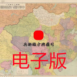 民国36年详细分省老地图 1947年中华民国行政区域老地图电子版