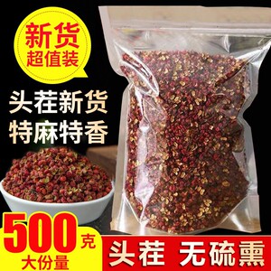 花椒包邮500克干花椒粒食用精选干货特麻四川新大红袍麻花椒特麻