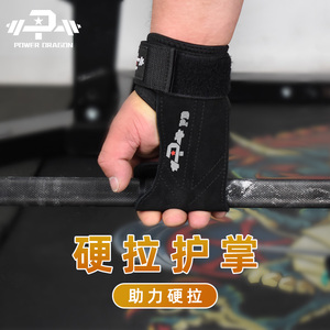 PD健身助力带硬拉引体向上男女专业握力带防滑护掌手套辅助带