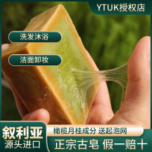 [低价清仓]叙利亚古皂进口正品橄榄月桂手工皂植物润肤洗护精油皂