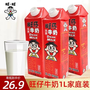 旺旺旺仔牛奶1升装大盒加长版 1L大瓶儿童早餐奶加量家庭盒装整箱