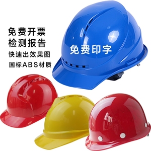 电力施工防撞矿工帽可印字车间工作帽工人电工可定制安全帽矿用