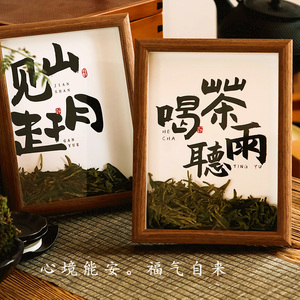 创意茶叶相框摆件中式国风茶室茶馆客厅办公室桌面书法装饰摆台