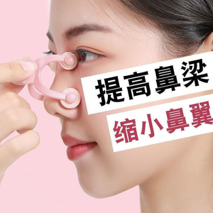 日本鼻夹塑形高鼻梁增高器美鼻神器缩小鼻翼鼻子变挺神器隆鼻术后
