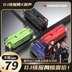 【DJ情报局】MONSTER/魔声正品XKT08 真无线降噪蓝牙耳机手机通用