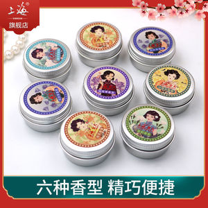 上海女人香膏固体香水持久淡香清新老上海国货栀子花香体膏女学生