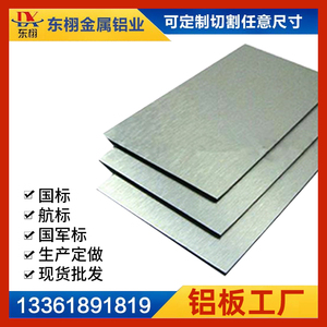 铝板6061T6铝块7075T651超平铝板2A12T4硬质航空5083高精铸铝板