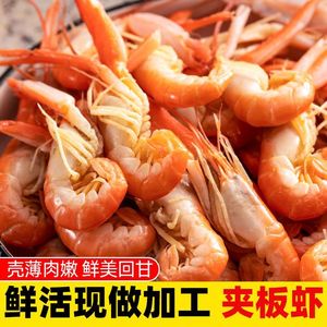 小红虾冷冻生鲜夹板虾熟咸即食狗虾嘎巴虾拖腿虾叮当虾海鲜—8斤