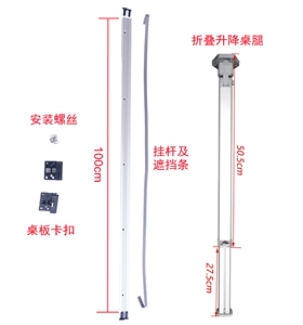 拖挂桌脚可折叠可调高低升降 桌面拖车桌腿收纳 床车房车改装配件