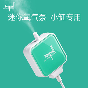 Nepall超静音迷你气泵鱼缸溶氧泵增氧泵小微型打氧机小型冲氧泵