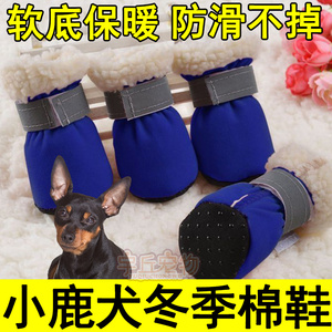 小鹿犬狗狗专用棉鞋冬季防掉软底冬天穿的鞋子防滑加绒保暖小型犬