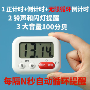 计时器定时器提醒器时间管理器大音量厨房学习冰箱贴自律静音超大