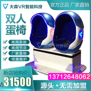 vr蛋椅地震模拟机体感3d互动游戏机大型v.r体验馆设备蛋椅vr过山