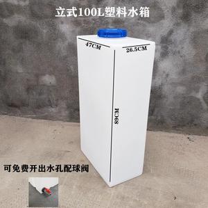 立式方形窄水箱设备污水处理废水储存桶食品级PE家用扁平储水桶