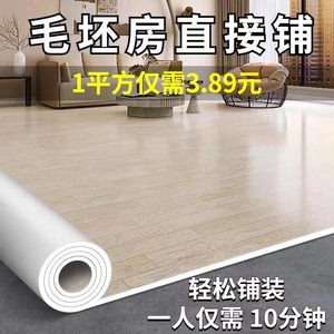 家用地板革水泥地面直接铺加厚耐磨地板铺垫专用地板贴自粘地胶垫