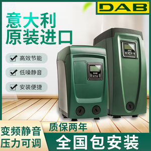 意大利进口DAB戴博E.SYBOX自来水变频智能增压泵别墅家用稳定静音