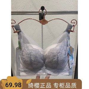 绮樱内衣8388树脂植物纤维透气薄B杯永不发黄聚拢收副乳无磁文胸