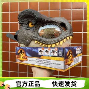 美泰侏罗纪世界声效恐龙面具模型迅猛龙霸王龙GWD71布鲁FMB74玩具