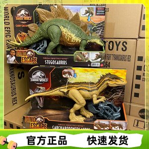 美泰侏罗纪世界越狱逃脱系列剑龙鲨齿龙恐龙模型男孩玩具GWD60