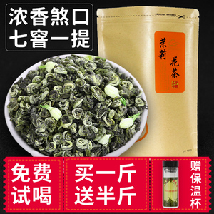 特级茉莉花茶龙珠绿茶浓香型2024新茶叶500g广西横县香碧螺春