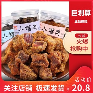 全家福 小罐肉46gX8罐五香沙嗲香辣XO酱味肉干猪肉粒即食休闲零食